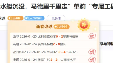 武汉长江队逆袭广州队1-2，福布斯与蔣光太共挽狂澜